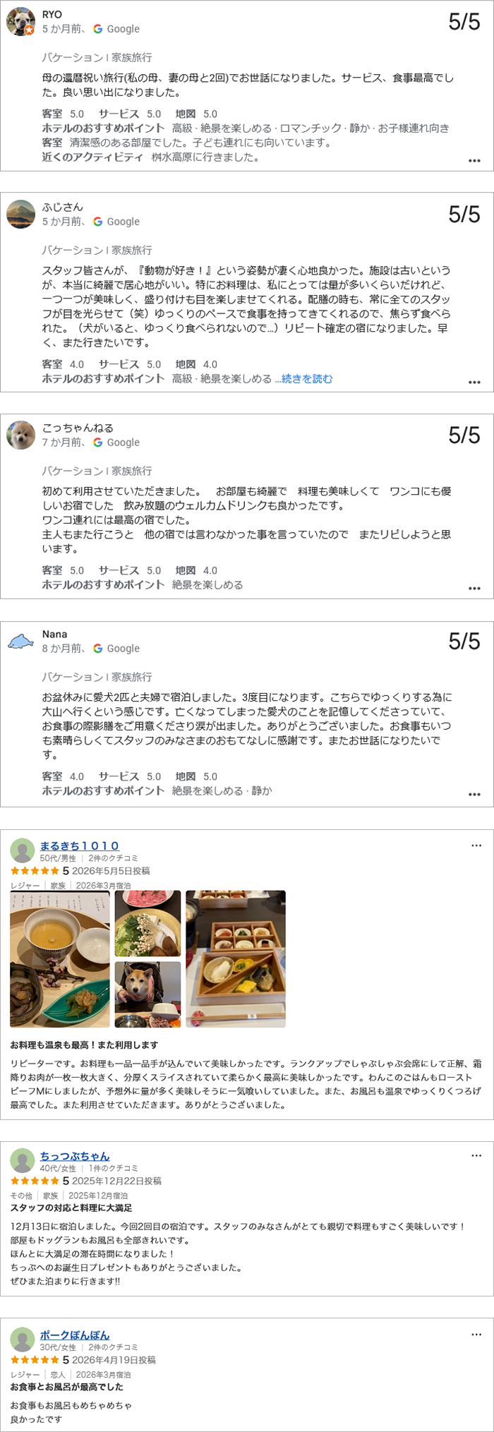 お客様の声